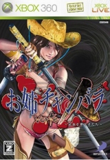 games-onechanbara-360