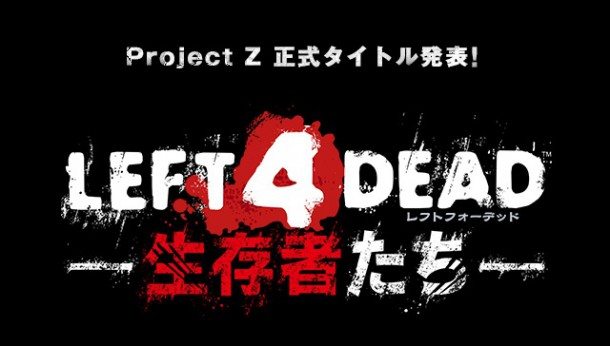 Left-4-Dead-610x346