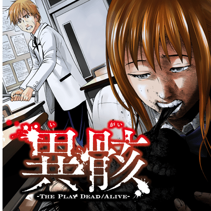 theplaydeadalive