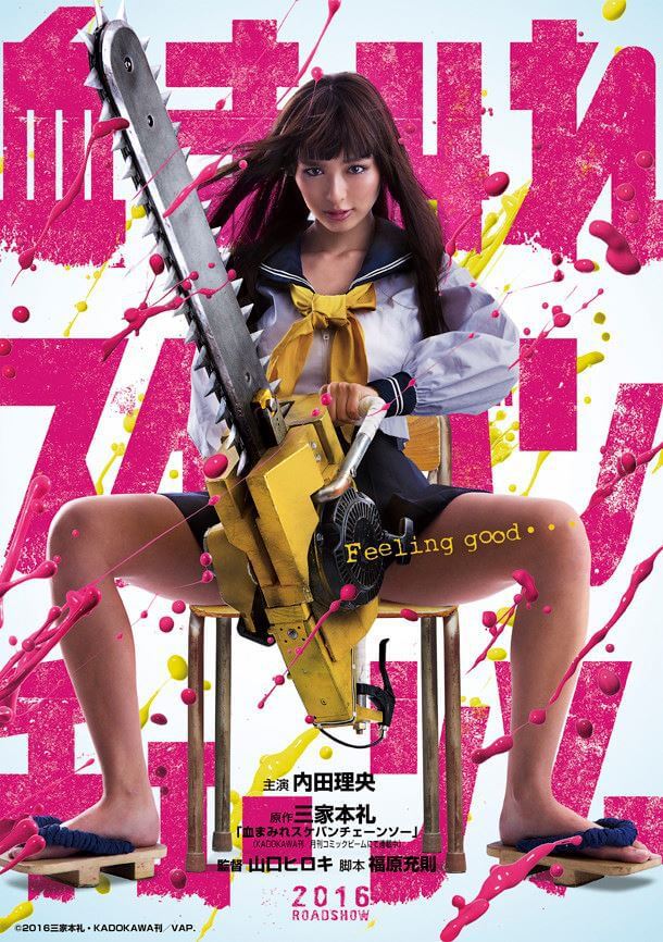 Chimamire-Sukeban-Chainsaw-01